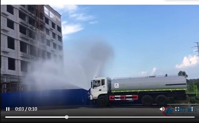 大型灑水車(chē)加裝電子水炮后的效果視頻