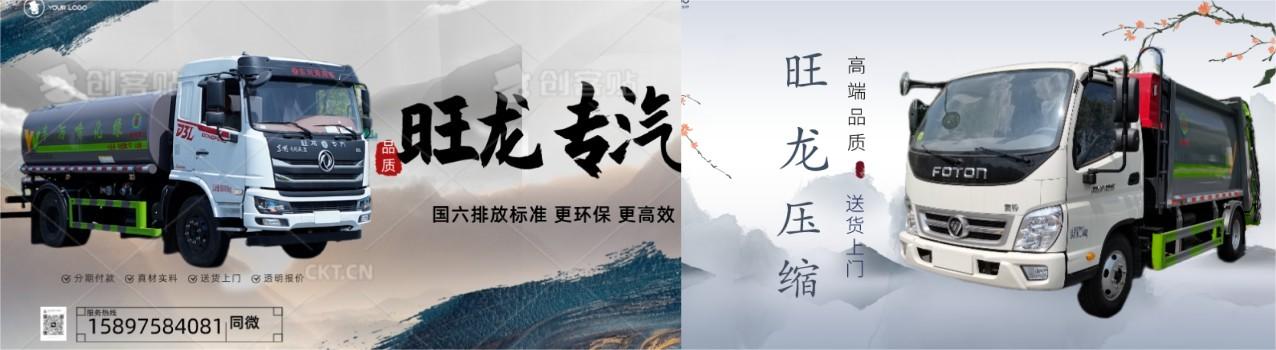 湖北旺龍專(zhuān)用汽車(chē)有限公司官網(wǎng),灑水車(chē),垃圾壓縮車(chē),清洗吸污車(chē),掃路車(chē),吸塵車(chē)